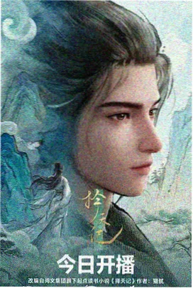 铁轨与星 完整版视频